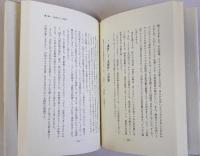 経営の心　松下幸之助とともに50年