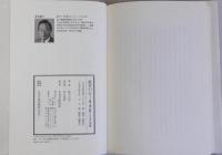 経営の心　松下幸之助とともに50年