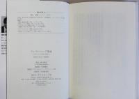 アンラーニング革命　キリンビールの明日を読む