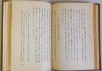 明治思想史【唯物論全書】