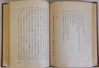戦争論【唯物論全書】