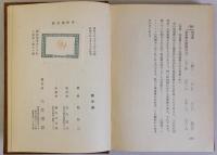 戦争論【唯物論全書】