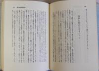 曠野に祈る　中共治下虜囚八年の手記