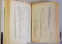 一九四五年ー慟哭の満洲　日本人孤児からの手紙