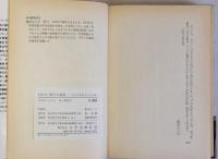 一九四五年ー慟哭の満洲　日本人孤児からの手紙