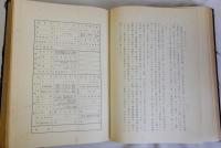 大阪電気軌道株式会社三十年史