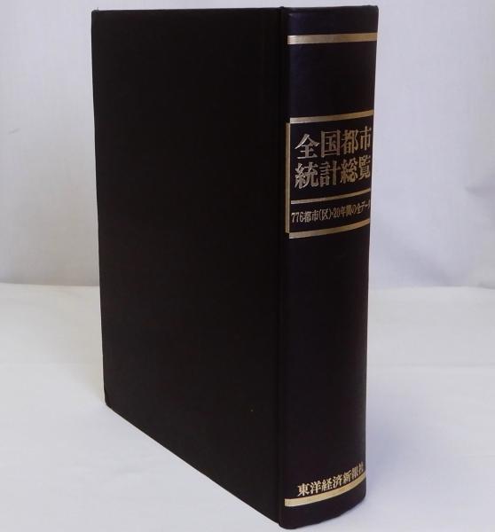 沖縄結縄考 復刻版(田代安定 長谷部言人校訂) / 瑞弘堂書店