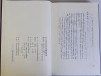 浄土真宗名法話講話選集　　第19巻 第20巻 第21巻 第22巻　聞法1・2・3・4 　揃4冊