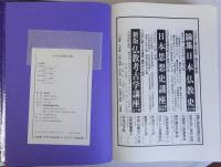 日本仏教典籍大事典