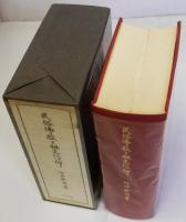 民俗仏教と祖先信仰