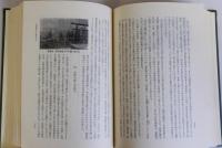 大山・石鎚と西国修験道　山岳宗教史研究叢書12