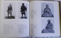 比叡山と天台の美術 比叡山開創１２００年記念