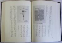 東方之光　上下全2冊揃　帙入り