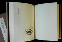 日本料理探求全書　全13巻揃　別冊・総目次付