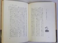 中国を知るために