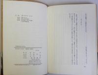 中国を知るために