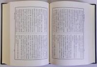 大乗院寺社雑事記　全12冊揃