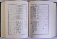 大乗院寺社雑事記　全12冊揃