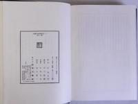 大乗院寺社雑事記　全12冊揃