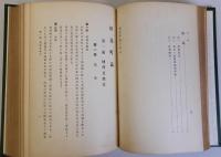 田邊町誌　(田辺町誌)
