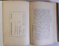 田邊町誌　(田辺町誌)
