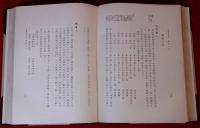 新稿両替年代記 揃