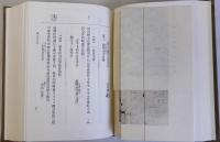 大日本古文書　観心寺文書　家わけ第六