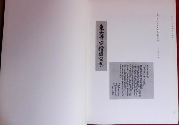 古文書研究 18冊セット 36号〜55号 日本古文書学会 古文書研究 18冊セット 36号〜55号 日本古文書学会