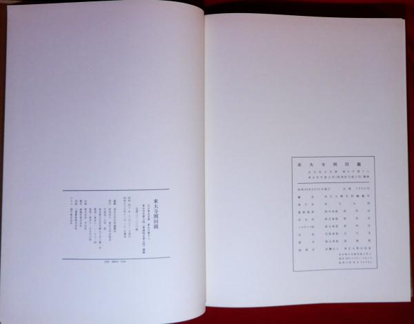古文書研究 18冊セット 36号〜55号 日本古文書学会 古文書研究 18冊セット 36号〜55号 日本古文書学会