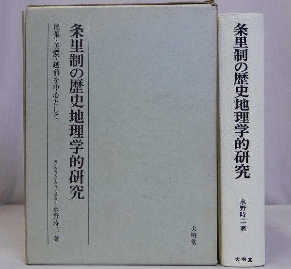 阿毘達磨思想研究 仏教実在論の歴史的批判的研究(佐々木現順
