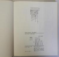 写真記録 昭和の歴史　別巻共　全7巻揃