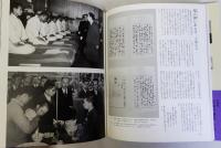 写真記録 昭和の歴史　別巻共　全7巻揃