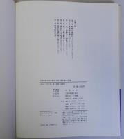 写真記録 昭和の歴史　別巻共　全7巻揃