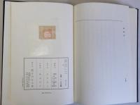 新訂増補国史大系　律　普及版