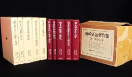 ■姉崎正治著作集　第1期　全5巻揃　切支丹シリーズ　国書刊行会　昭和51 姉崎正治著作集 第一期 全5巻揃 | 国書刊行会 | ¥22,000 - 日本の