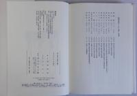 律令国家の政務と儀礼