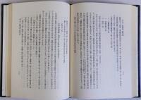 明治維新と郡縣思想