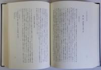 戦国大名領の研究　甲斐武田氏領の展開