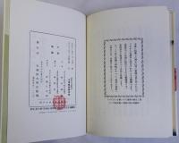 家庭用児童劇　名著復刻日本児童文学館16　大正11年11月4日刊早稲田大学出版部版