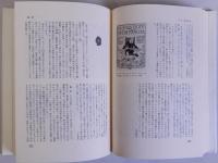 世界・日本児童文学登場人物辞典