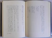 イソップとひよどり
