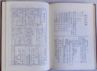 新興教育 復刻版　全9冊揃　昭和50年版の別巻(箱付)を付す　10冊一括