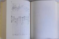 新興教育 復刻版　全9冊揃　昭和50年版の別巻(箱付)を付す　10冊一括