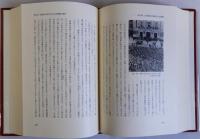 新修大阪市史　第8巻　現代Ⅰ