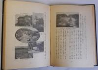 東区会史