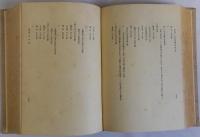 堂島米市場史　献呈署名有り(句入り)