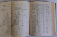 登美丘町史