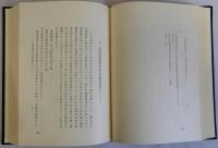 唐代の服飾　東洋文庫論叢第51