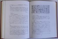 飯沼慾斎