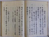 律令要略　上下二冊　写本